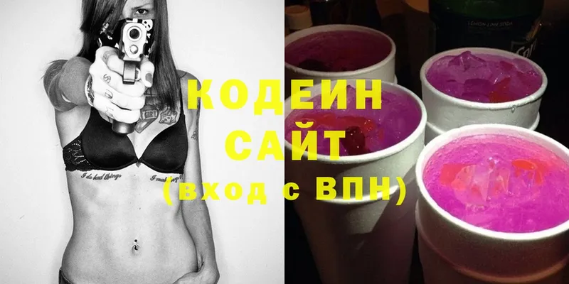 Codein Purple Drank  Раменское 