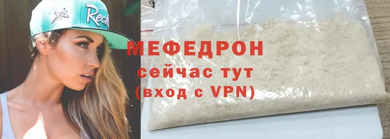 Меф mephedrone  Раменское 