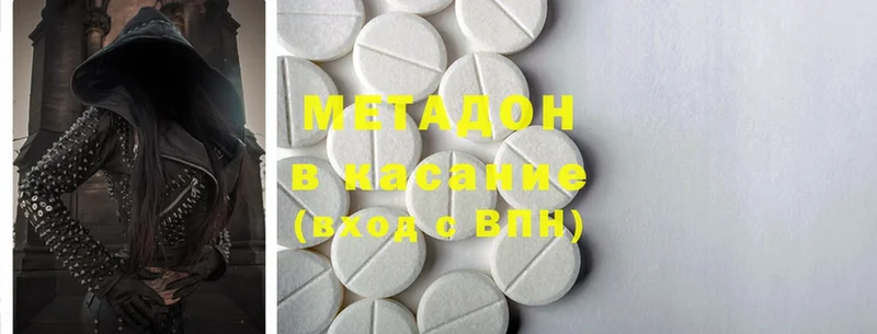 МЕТАДОН methadone  ОМГ ОМГ ссылки  Раменское 